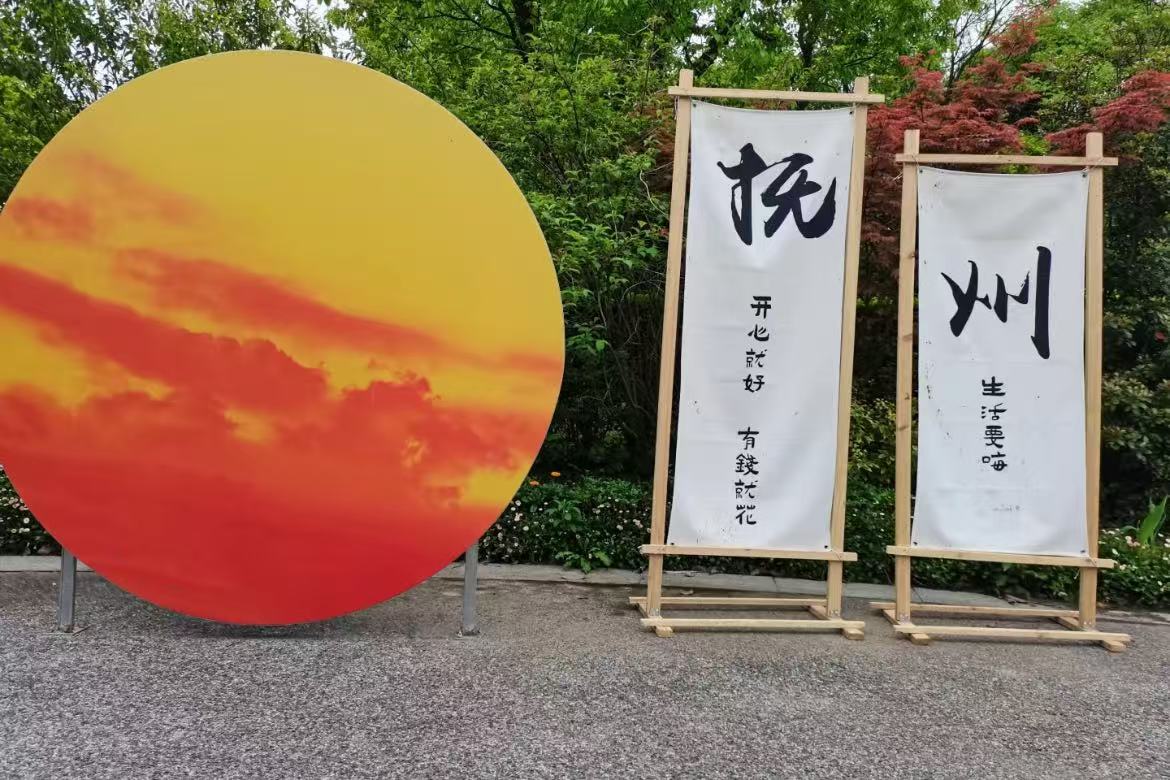 Sanweng Garden